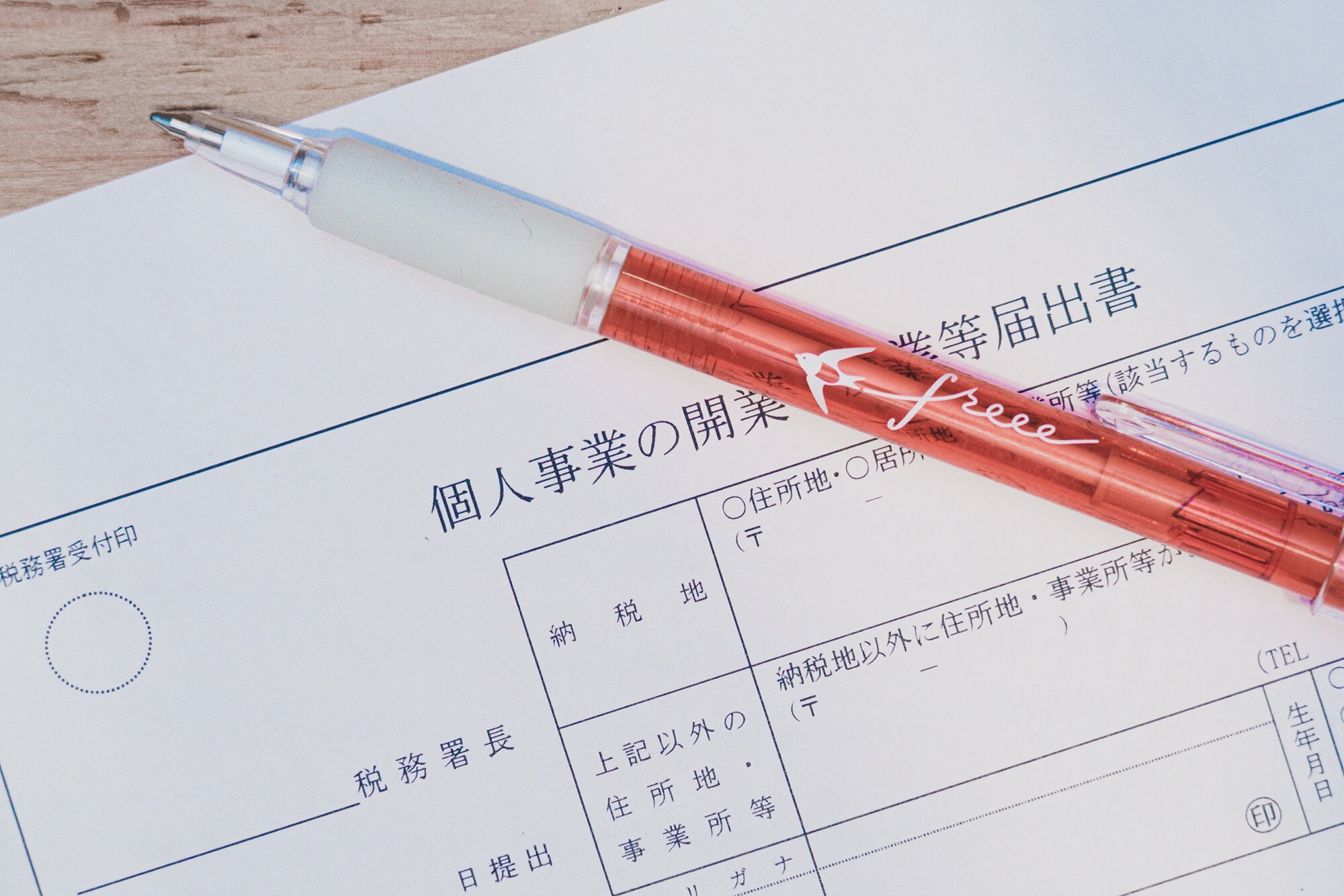 個人事業主って何?個人事業主のことを徹底解説!