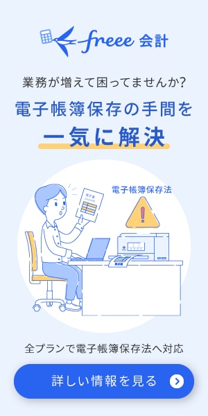電子帳簿保存の手間を一気に解決