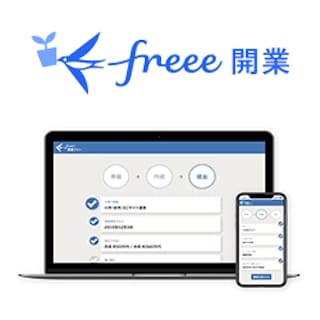 freeeで開業届をオンライン提出