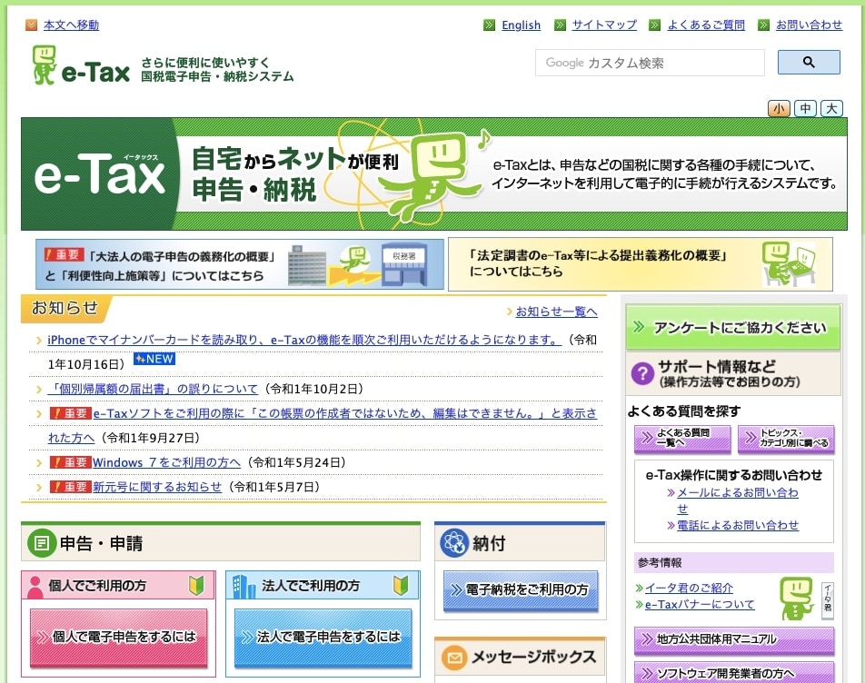 【令和3年最新】控除額が10万円アップ！Macで確定申告をするには？電子申告のやり方を徹底解説