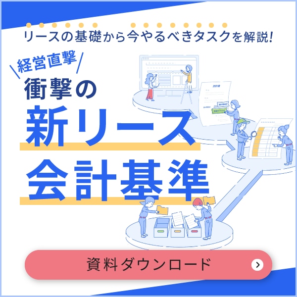 freee会計