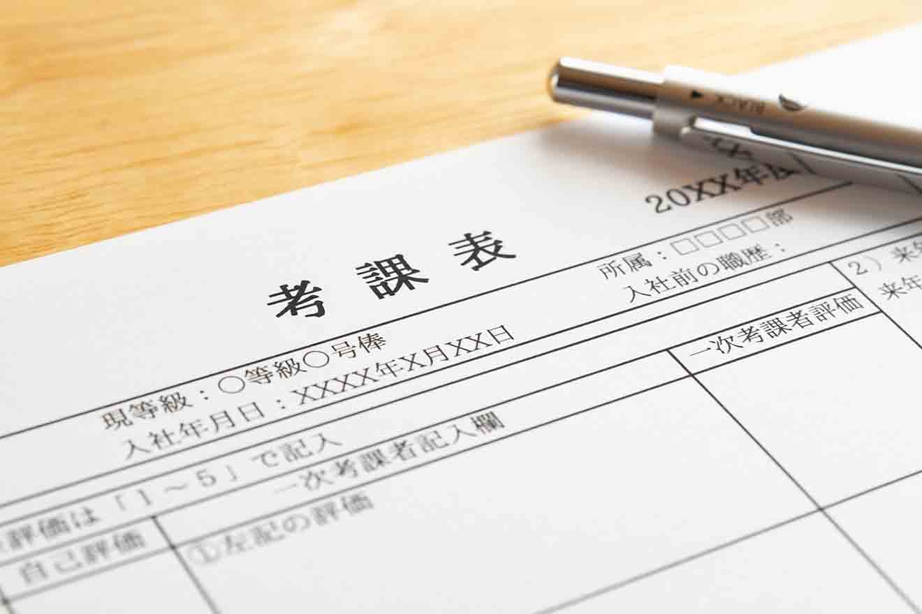 人事評価システムを導入するメリットや注意点、選び方などを徹底解説