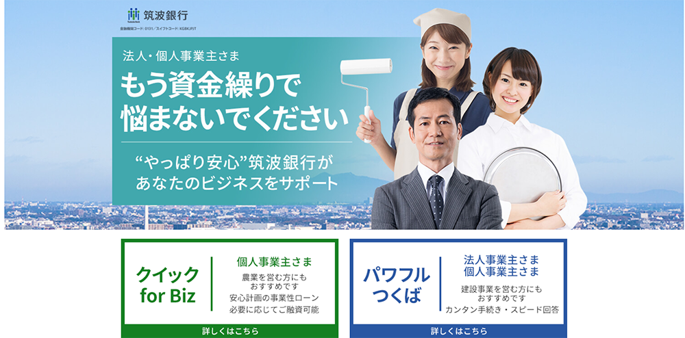 東京スター銀行