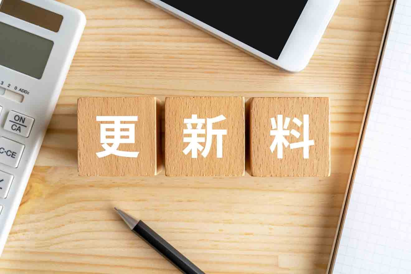 更新料の勘定科目は? 仕訳の具体例や会計処理の注意点をわかりやすく解説