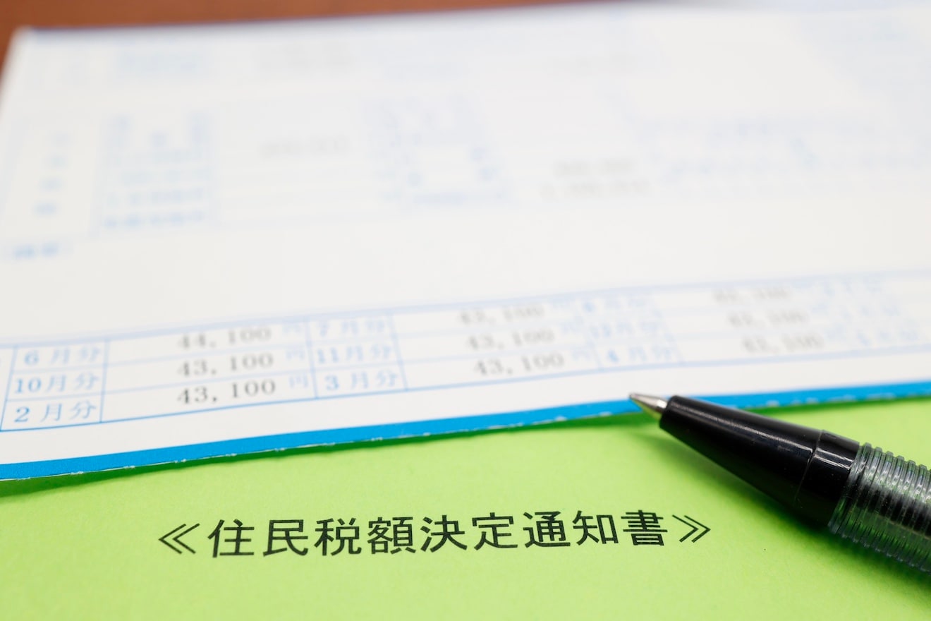 住民税の税率と計算方法とは?非課税のケースや支払いのタイミングを解説