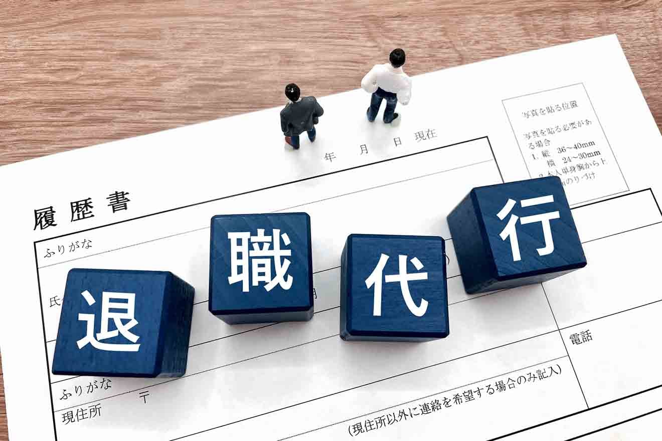 退職代行を使われた……会社として確認すべきことや対応時の注意点は?違法性についても解説