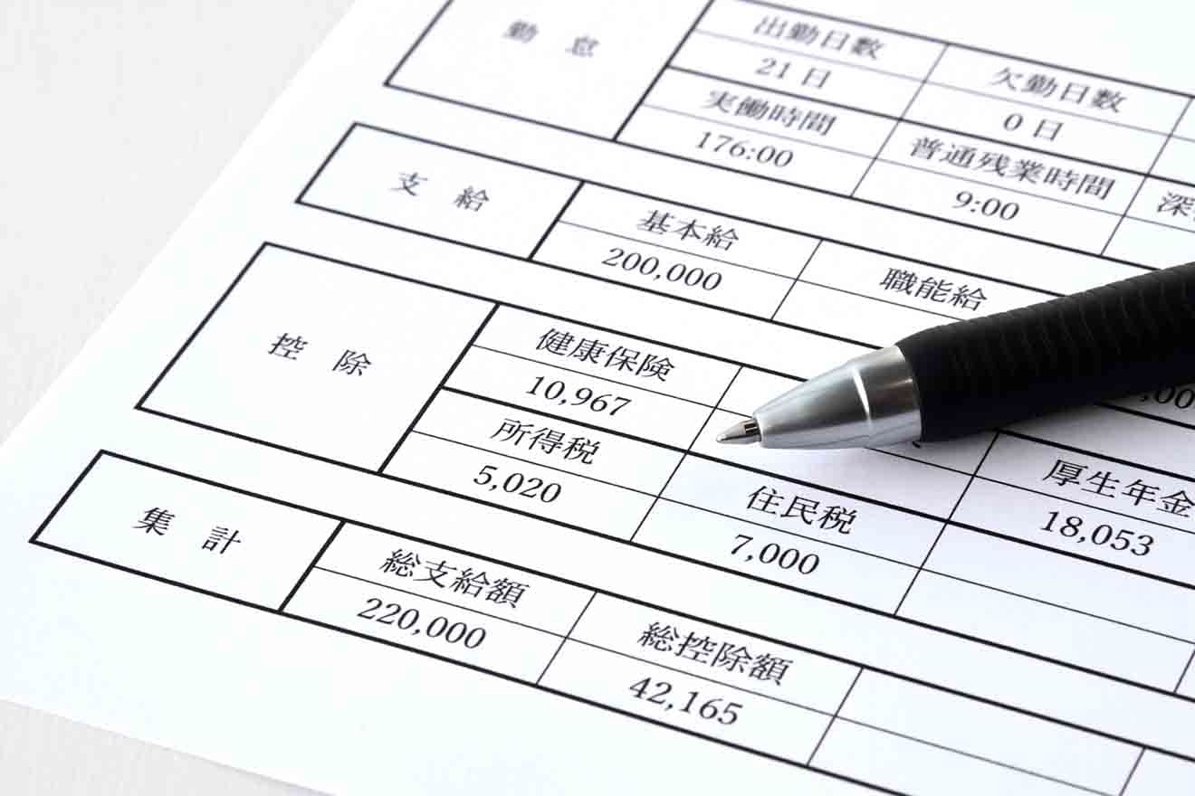 給与所得とは?収入との違いや計算方法、関連する申告・届出を解説