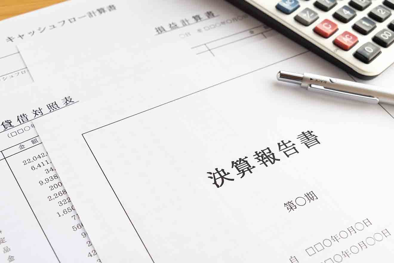 決算業務とは?作成書類や業務の流れ・効率化のポイントを解説