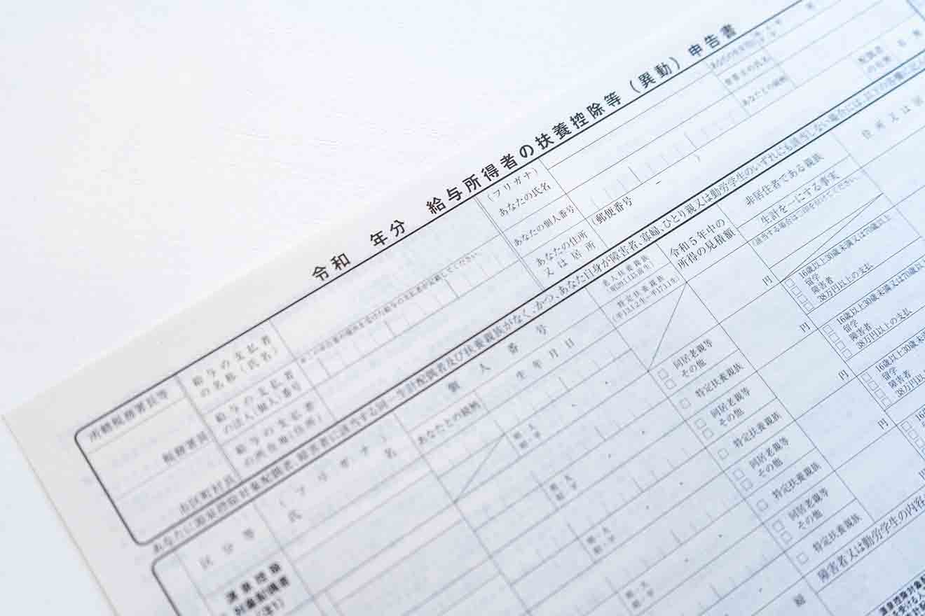 特定親族特別控除とは?創設の背景や制度開始に向けて必要な対応を解説