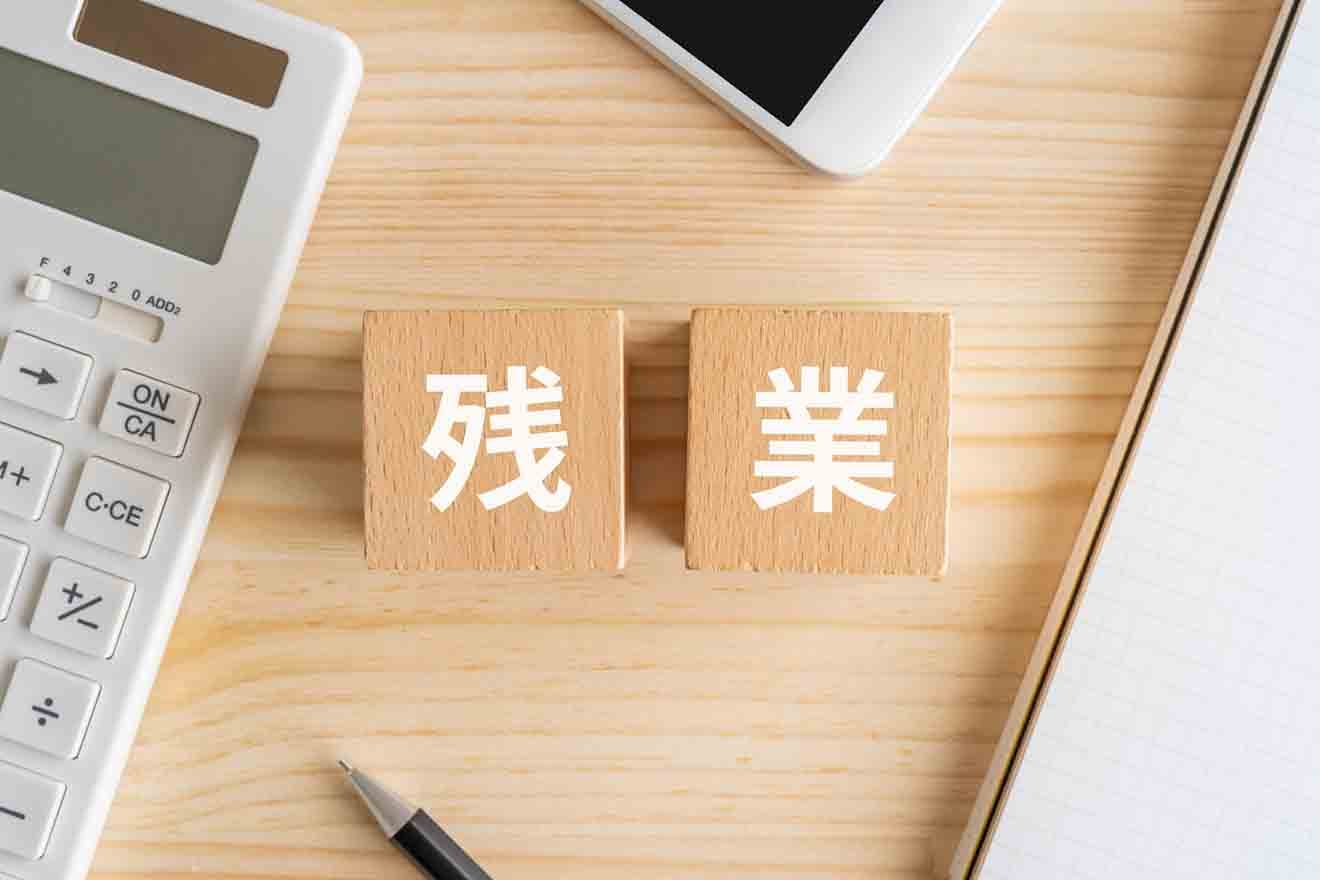 管理職に残業代が出ない理由とは?支給される条件や具体的なケースを紹介