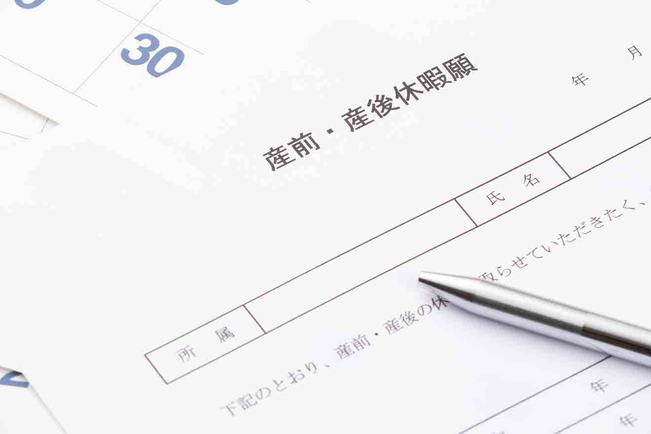 産休はいつから取得できる？請求方法や育休との違いを解説！