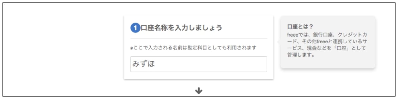 クレジットカードとの同期手順