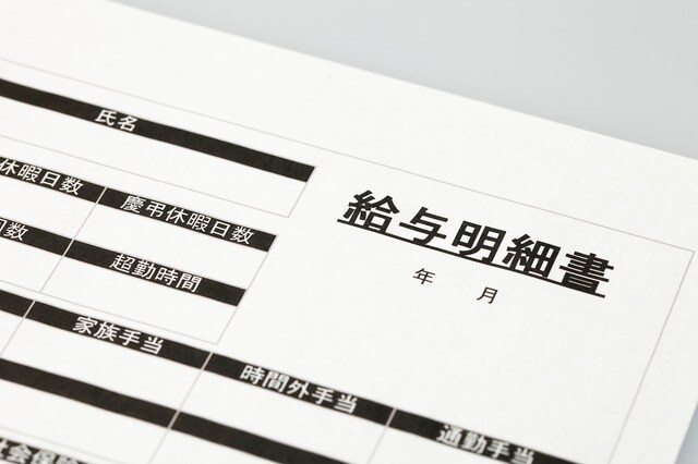 給与明細とは? 給与明細の見方や計算方法を項目別に解説