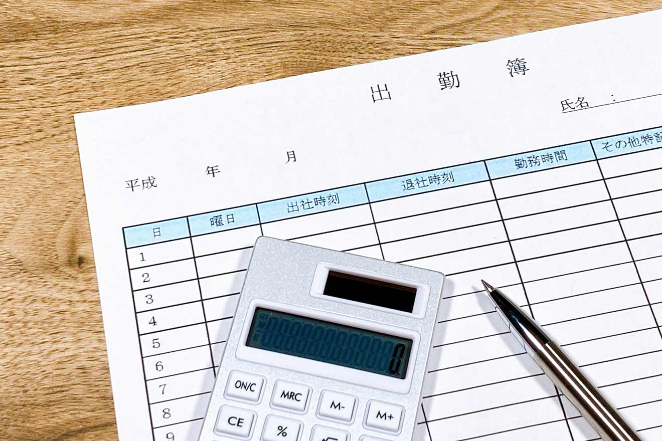出勤簿とは?保存期間や書き方までわかりやすく解説