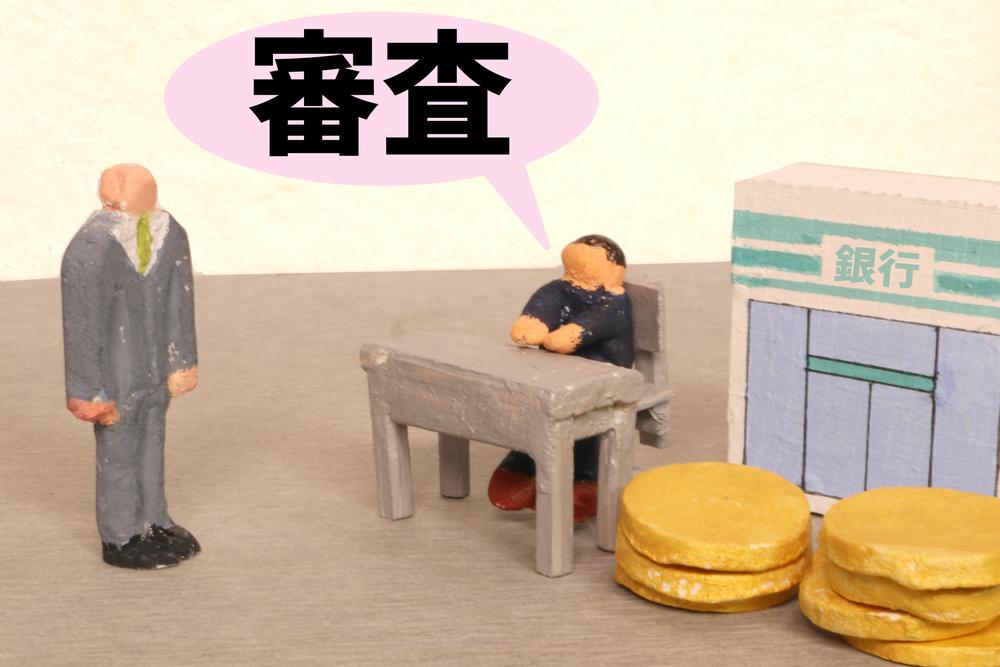 ビジネスローンの審査基準