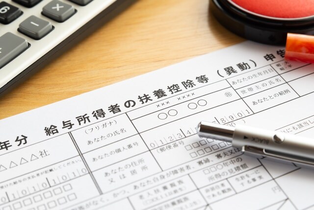 年末調整の扶養控除申告書(マル扶)とは?書き方や注意すべきポイントを解説