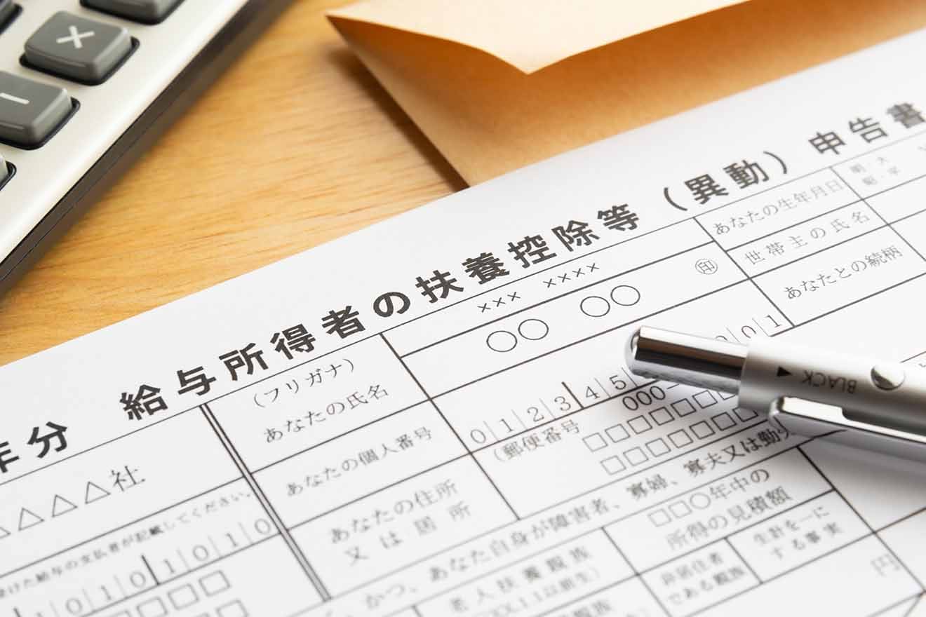 年末調整の手続きはいつからいつまで？書類の提出期限や還付金の受け取り時期を解説【令和5年（2023年）版】