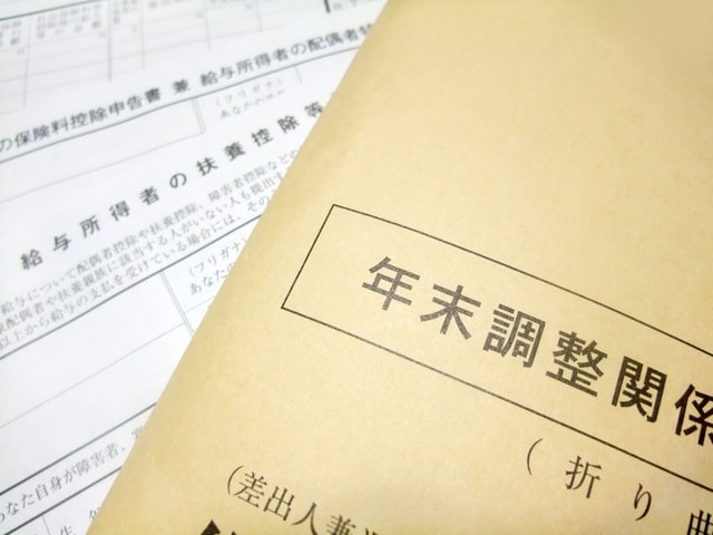 個人事業主でも年末調整が必要なケースとは？