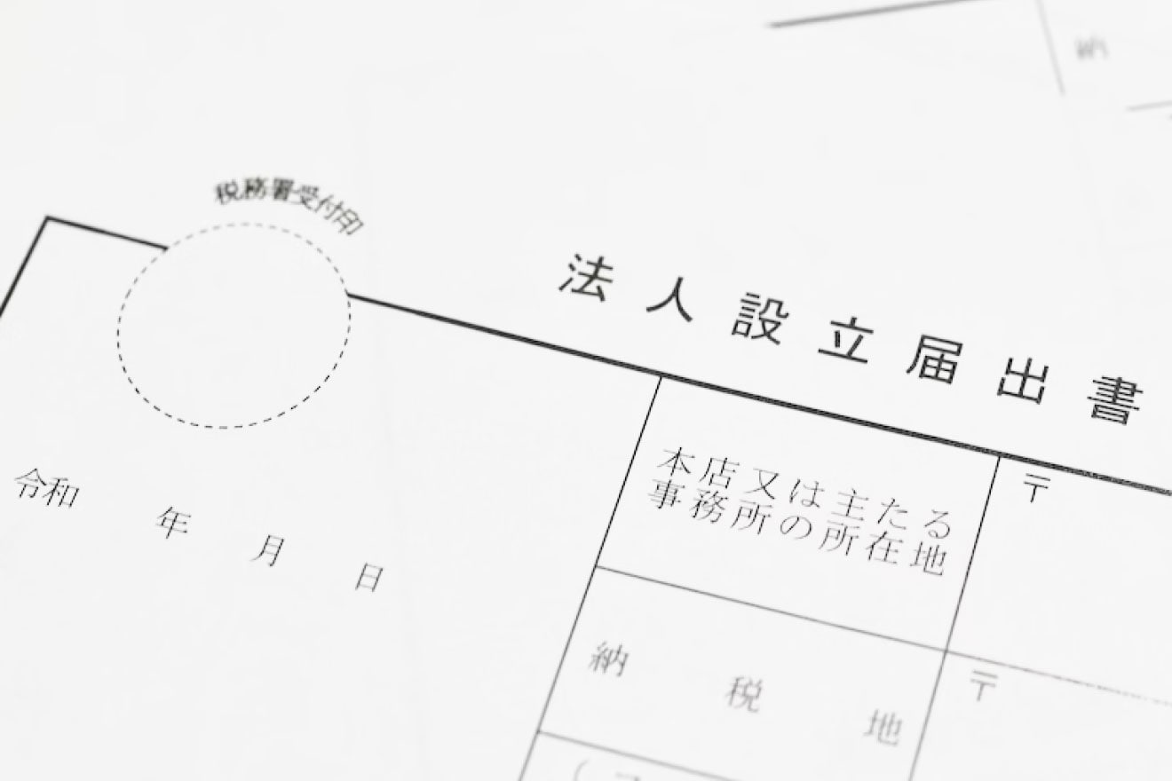 有限会社は新設できない？存続させるメリットや株式会社との違いとは