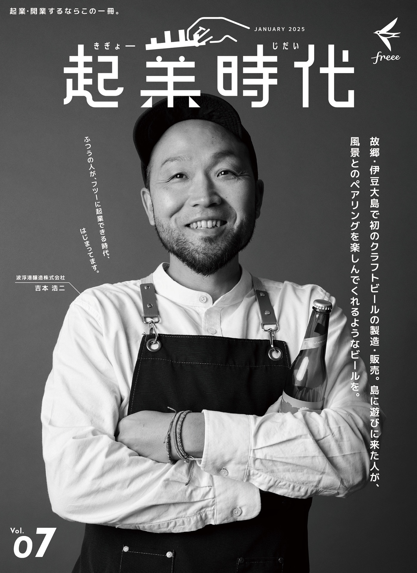 吉本 浩二 さん