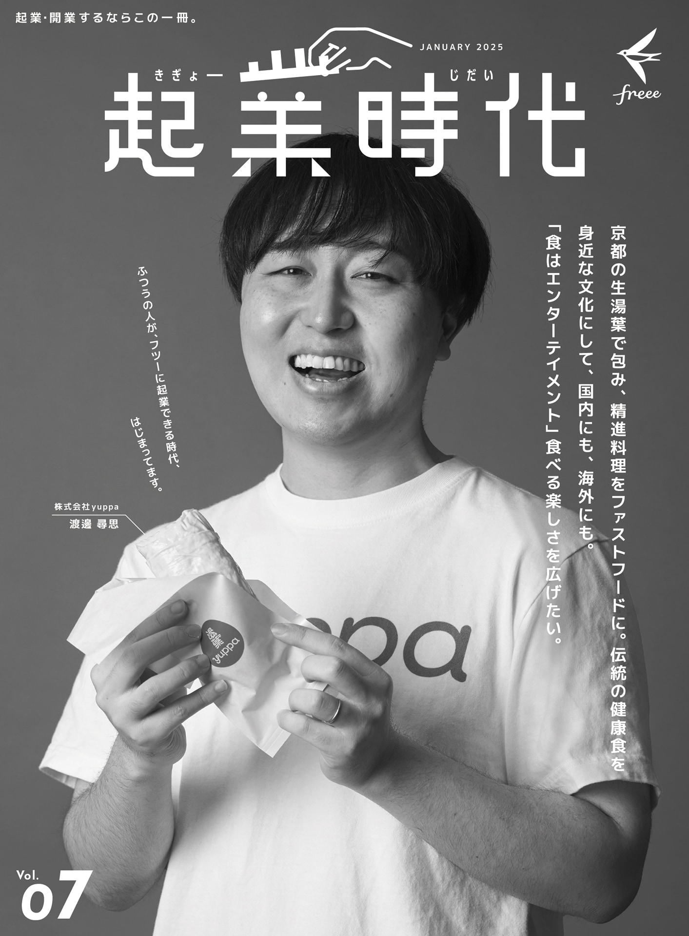 渡邊 尋思 さん