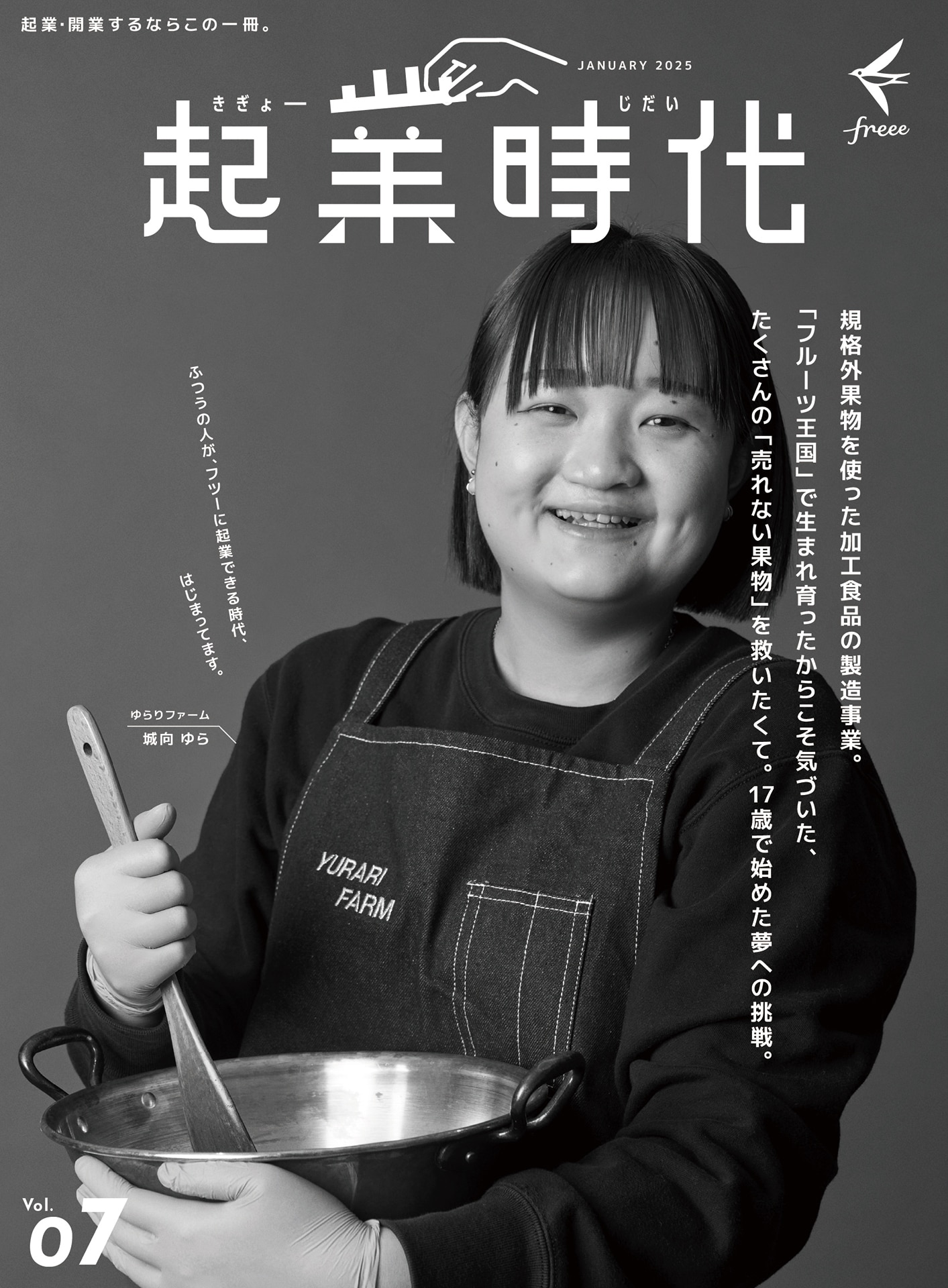 城向 ゆら さん