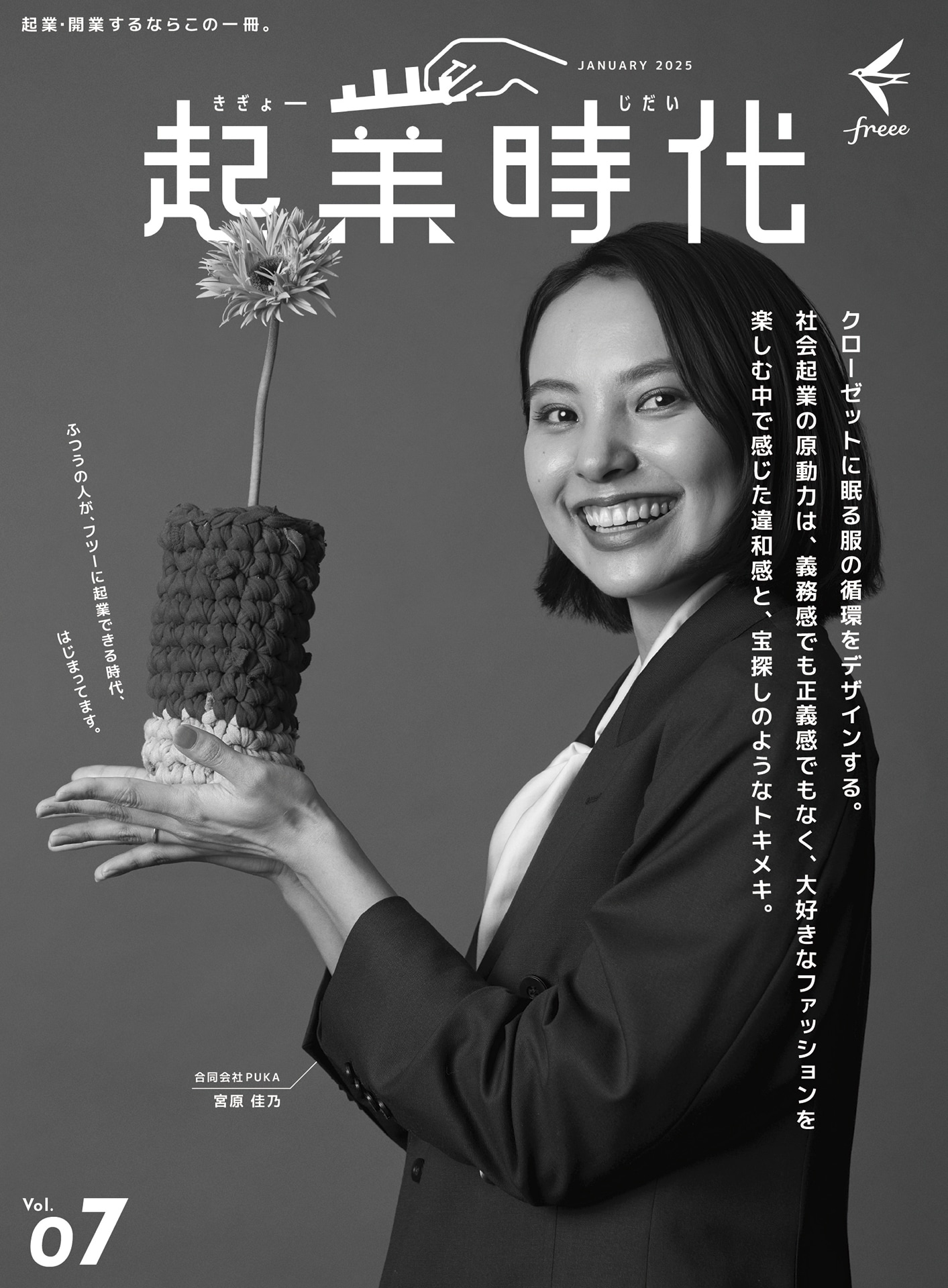 宮原 佳乃 さん
