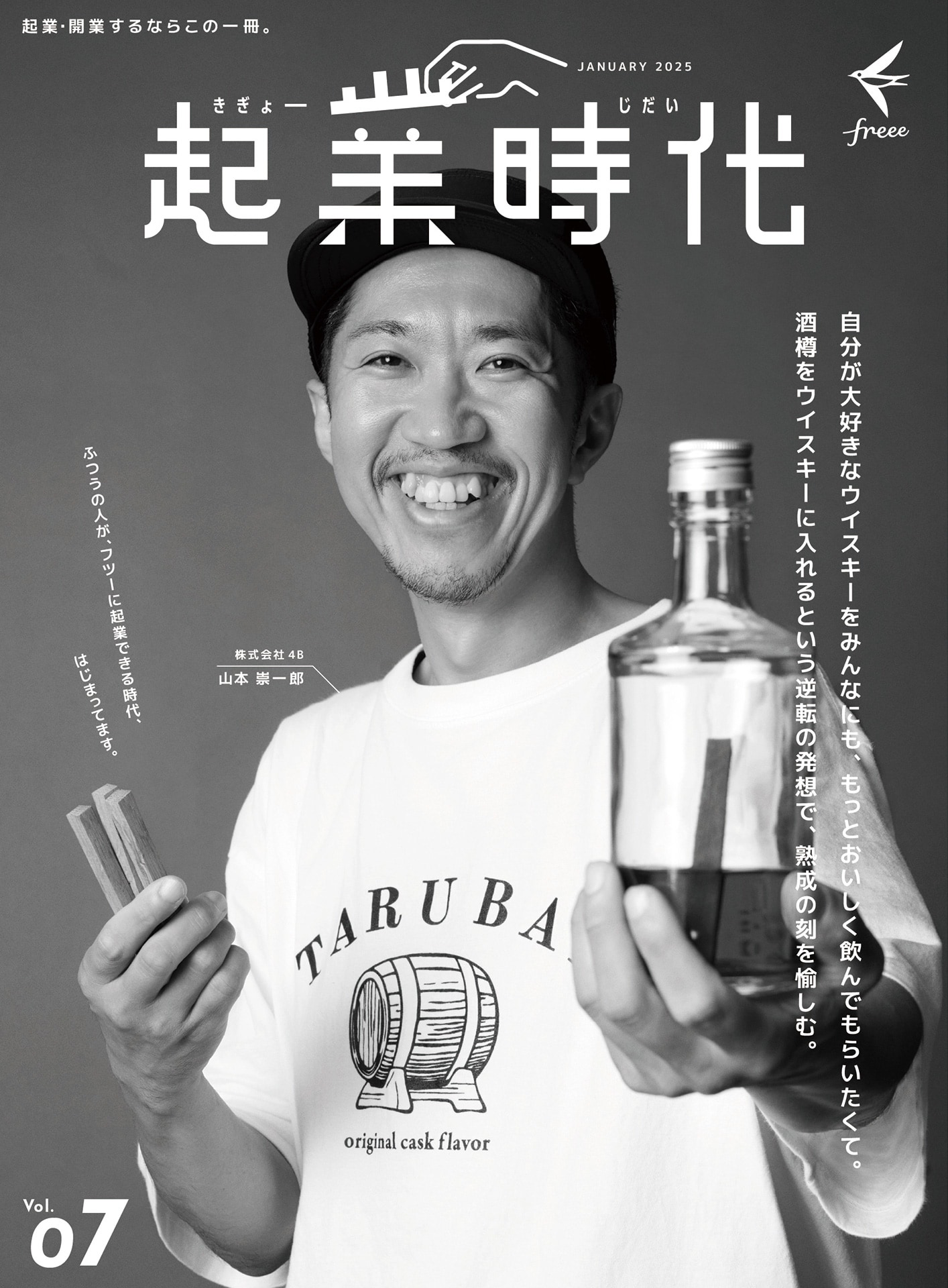 山本 崇一郎 さん