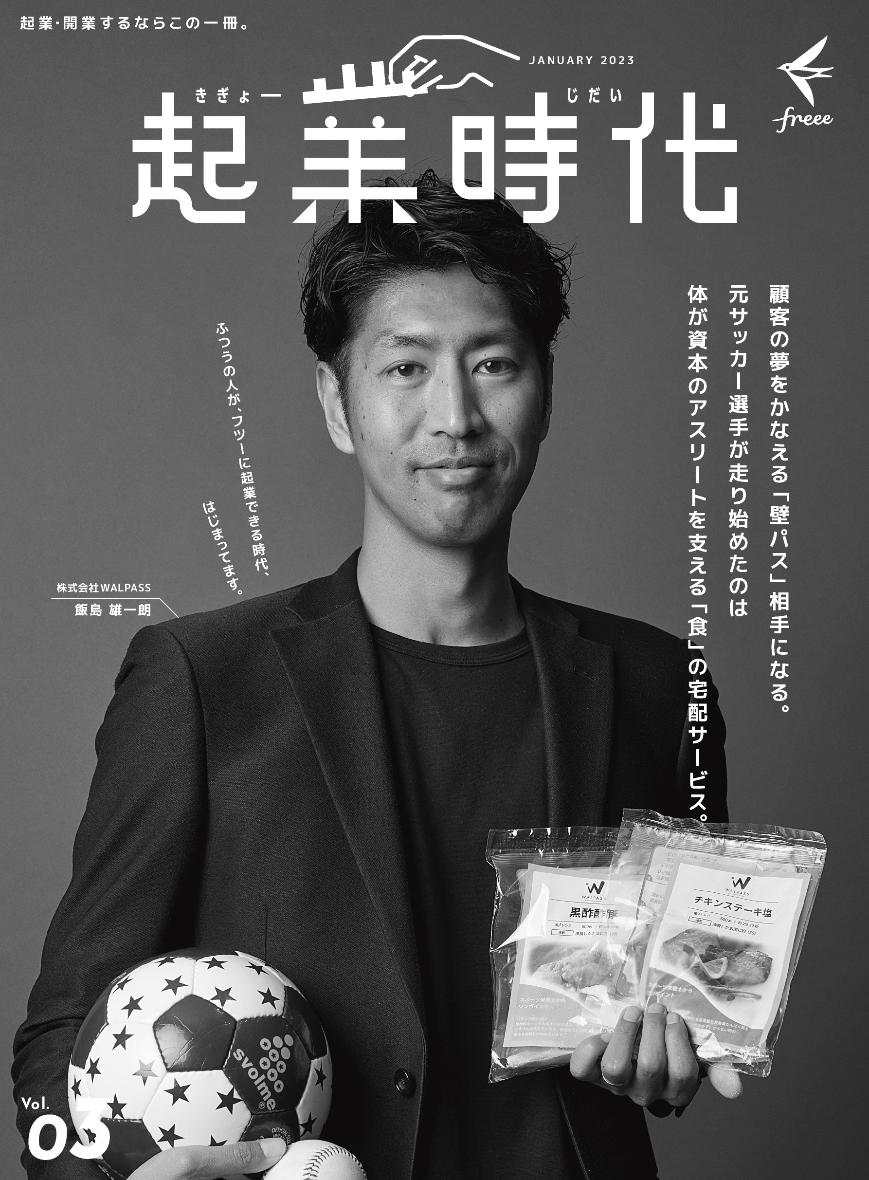 飯島 雄一朗 さん