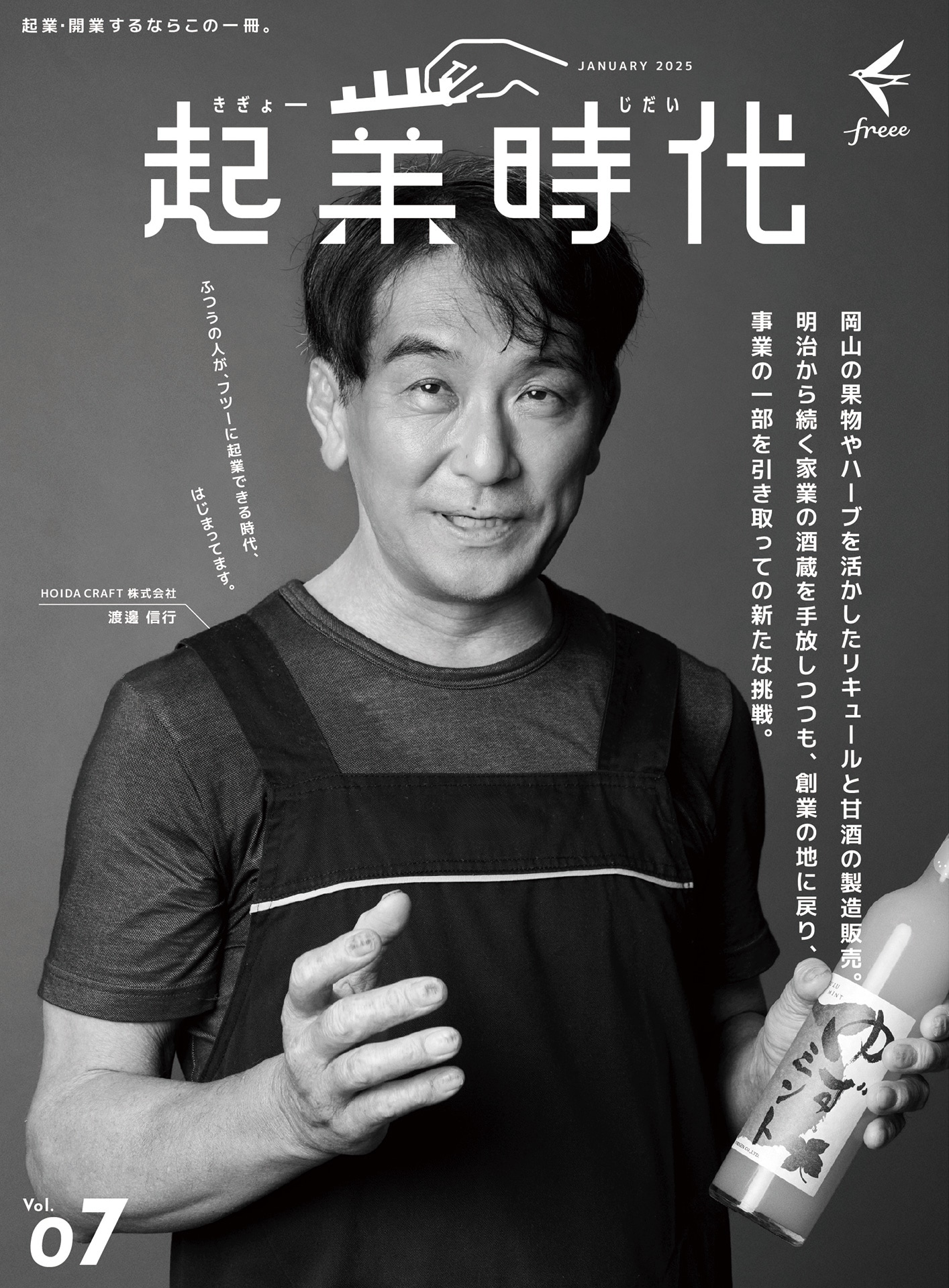 渡邊 信行 さん