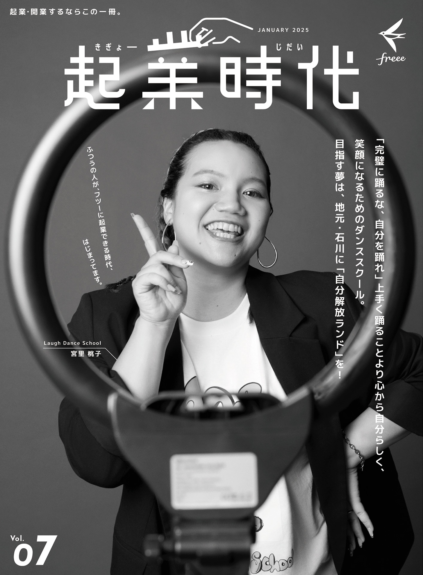 宮里 桃子 さん