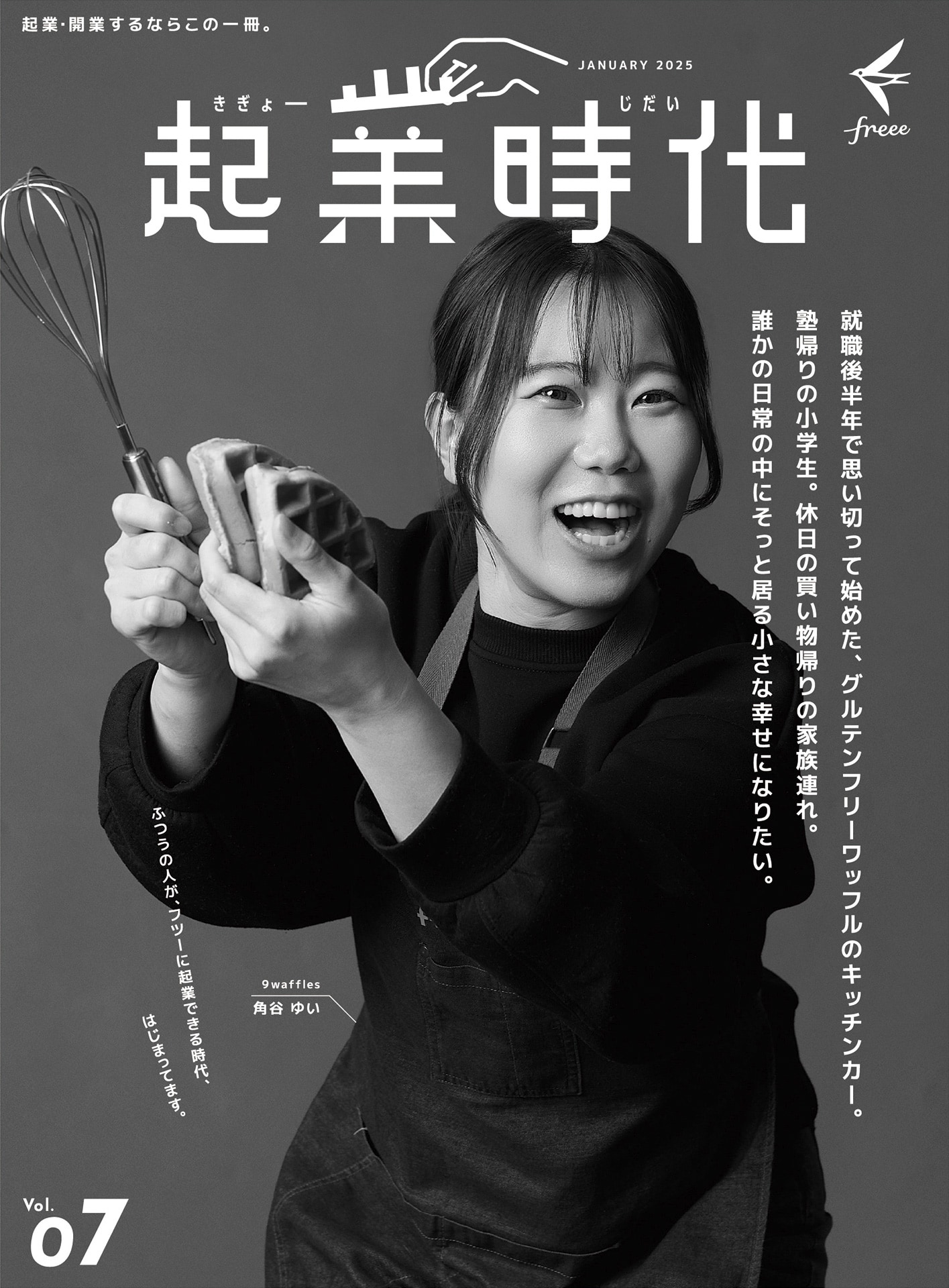 角谷 ゆい さん