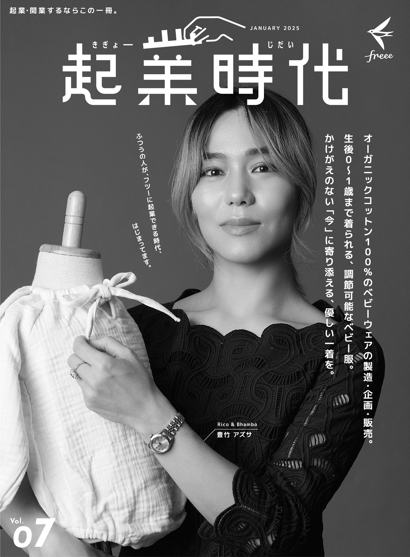 豊竹 アズサ さん