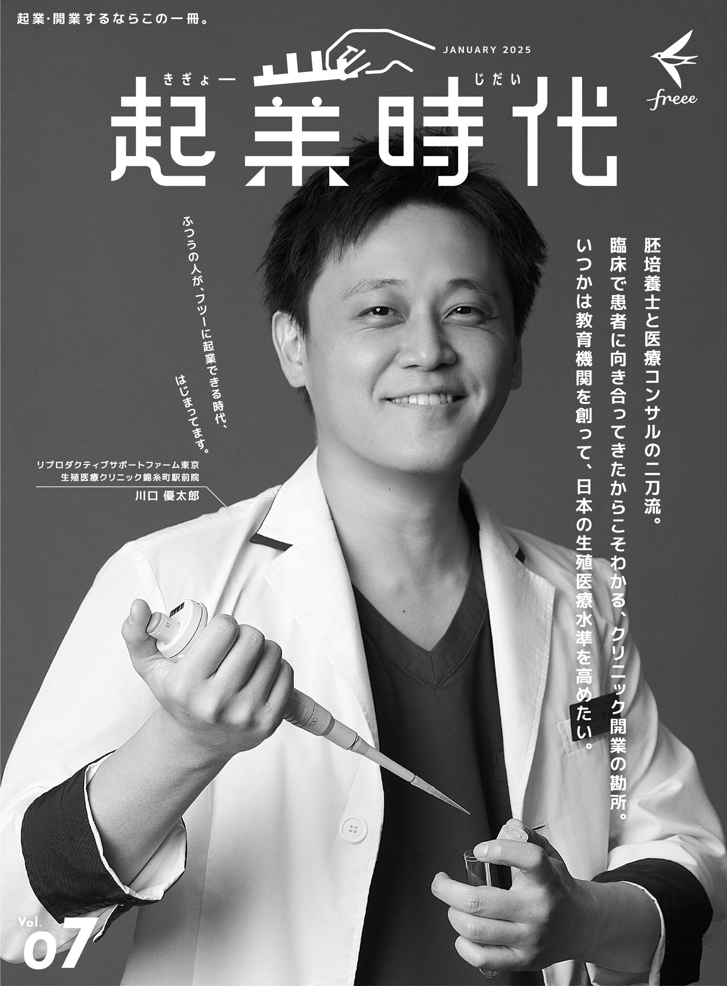 川口 優太郎 さん