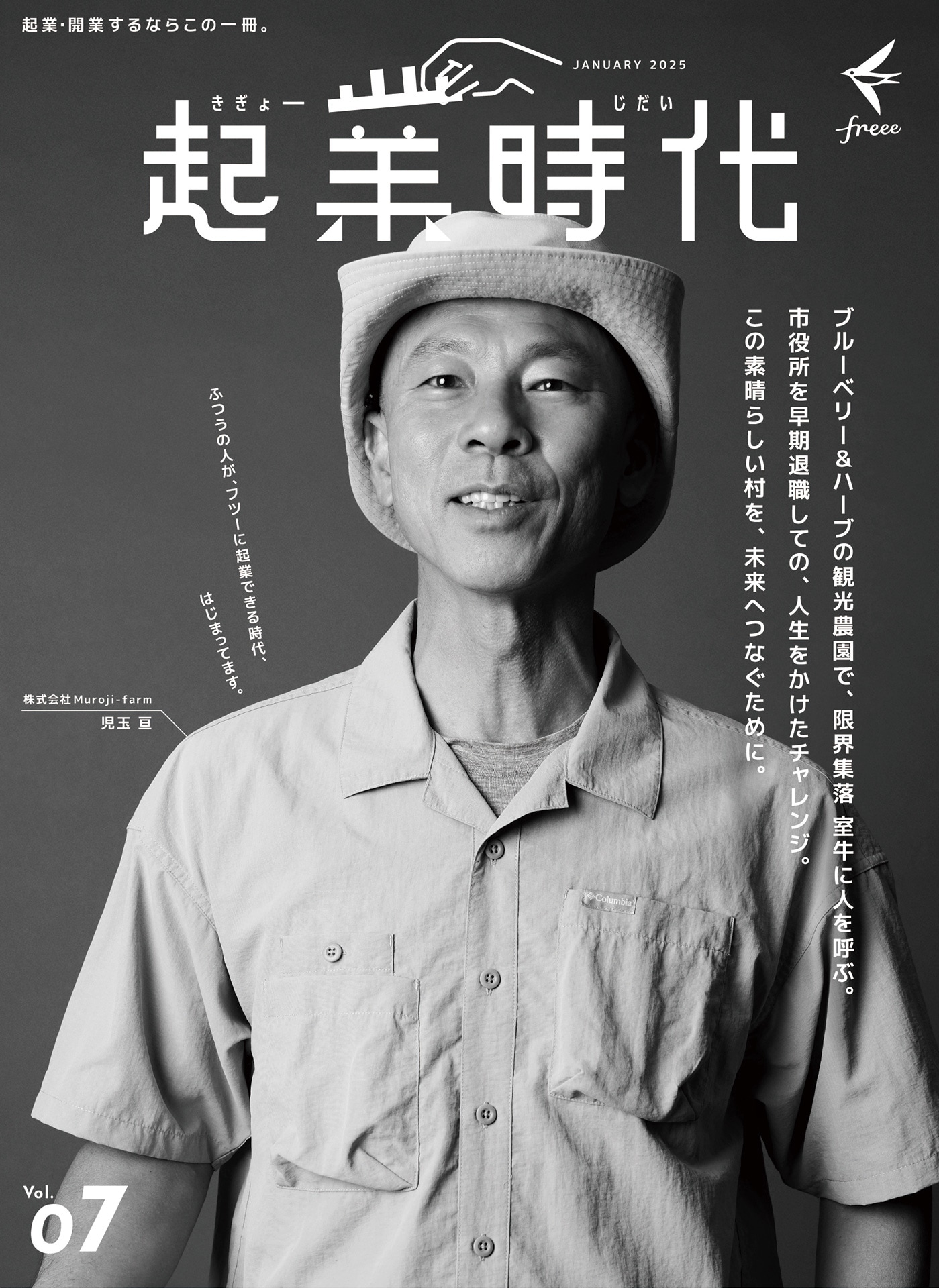 児玉 亘 さん