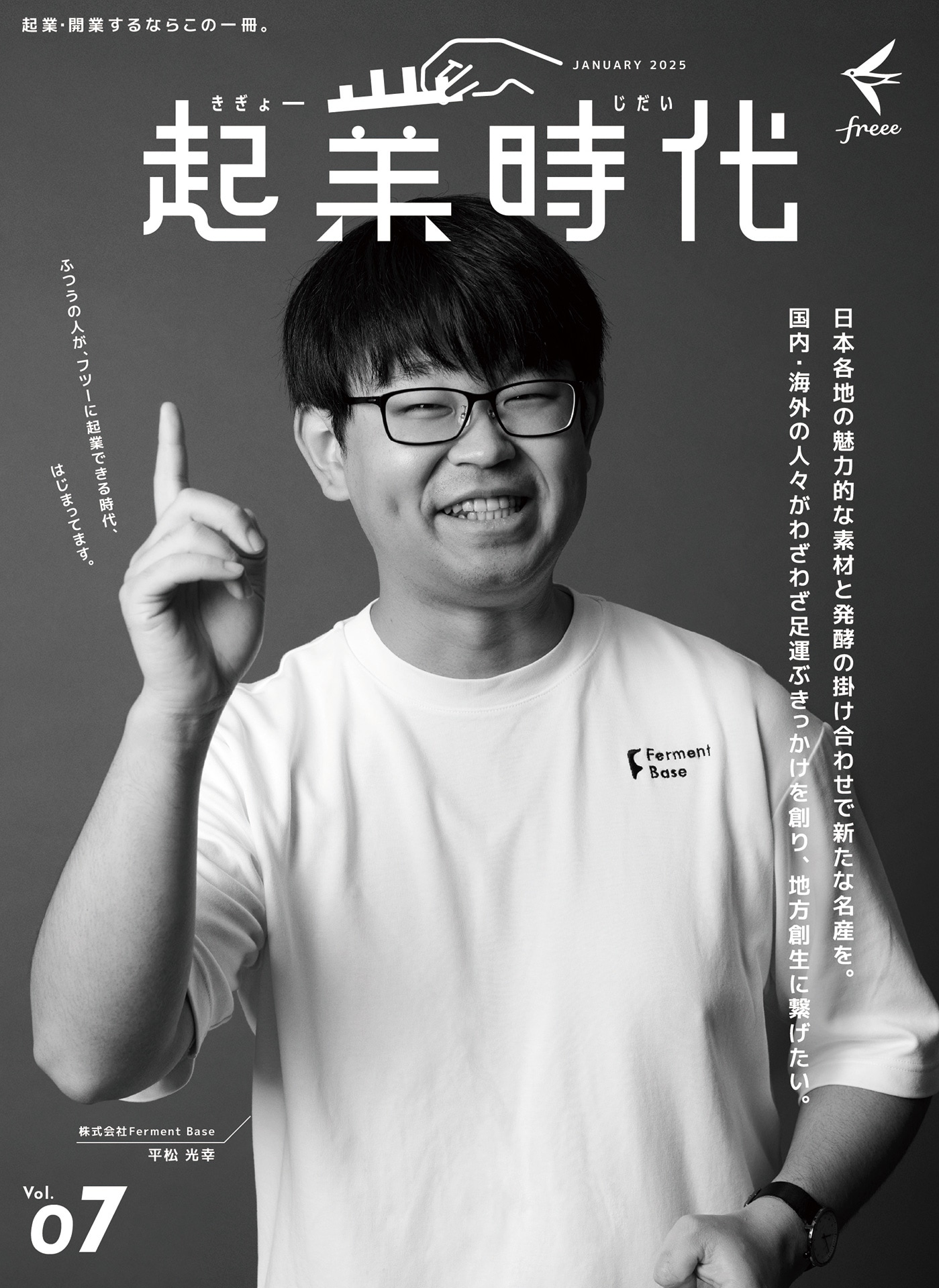 河口 真弓 さん