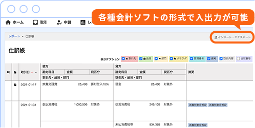 仕訳帳
