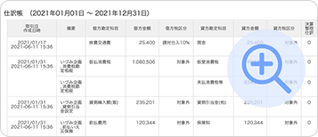 仕訳帳（pdf）