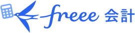 freee会計