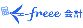 freee会計