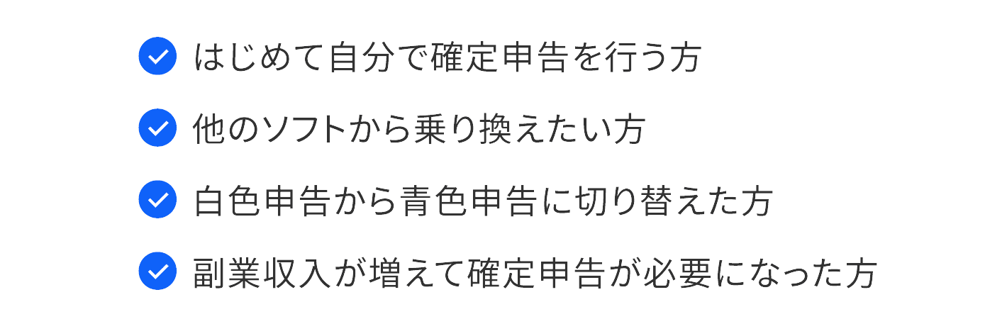 はじめてでも乗り換えでも副業でも