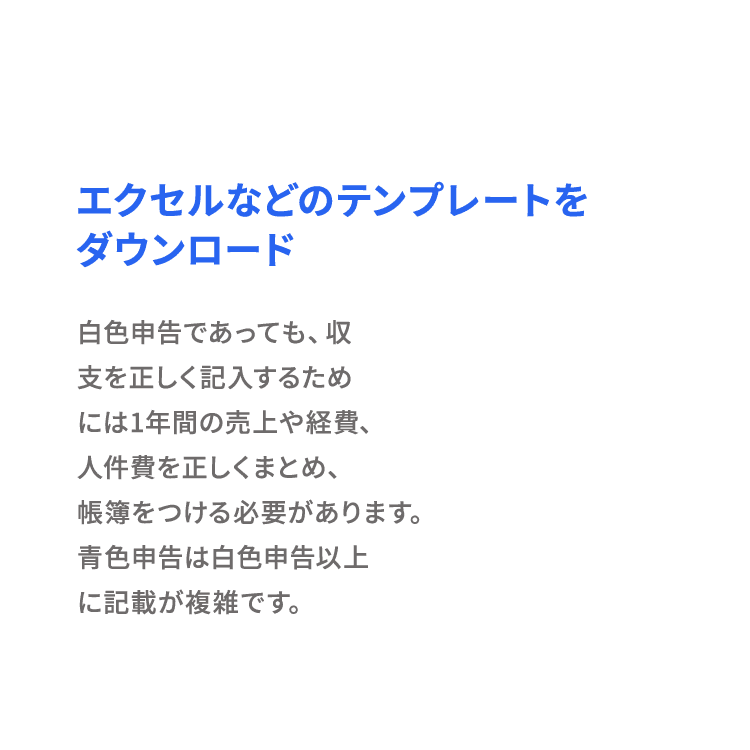 エクセルなどをダウンロード
