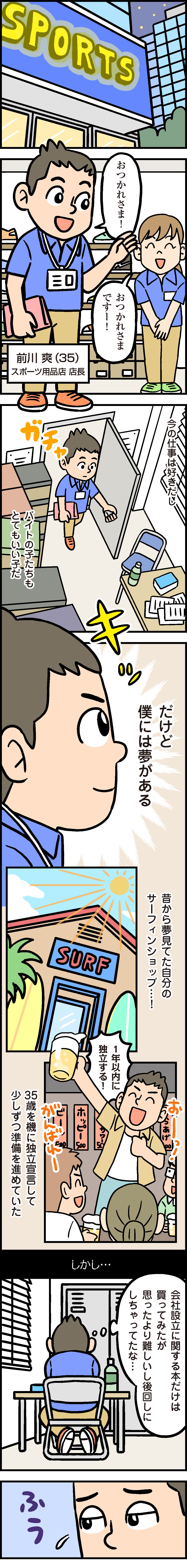 マンガ1