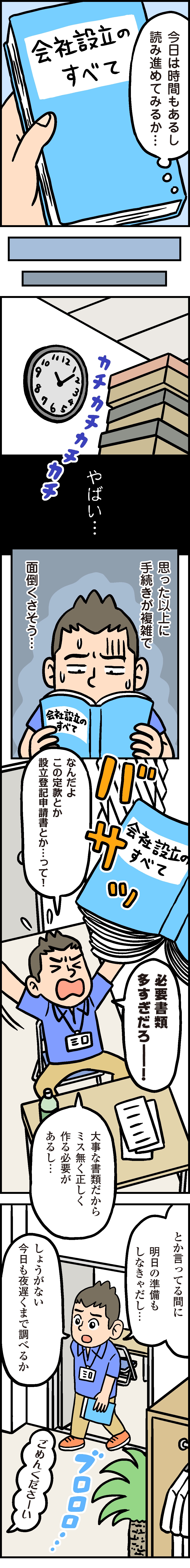 マンガ2