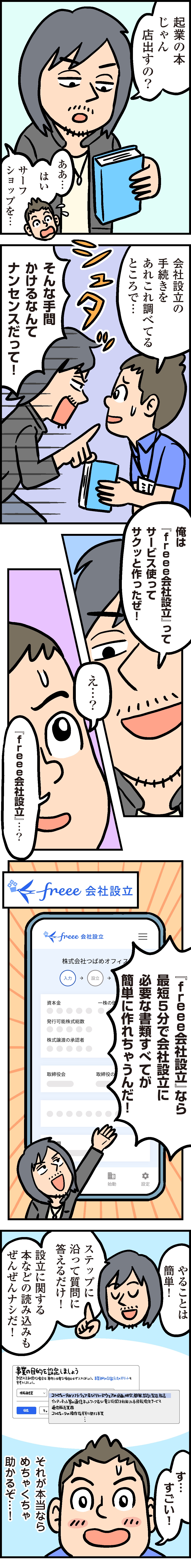 マンガ4