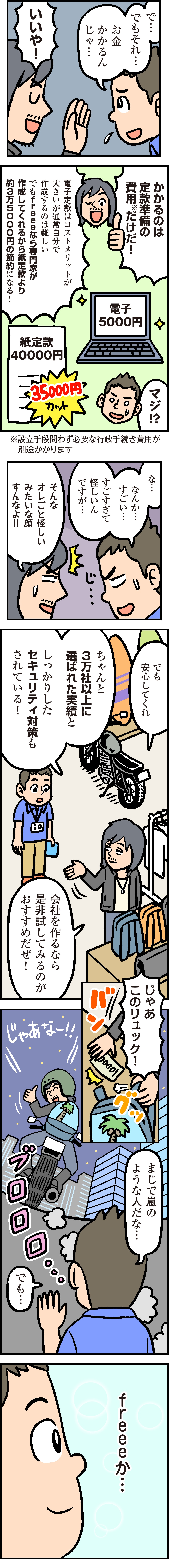 マンガ5