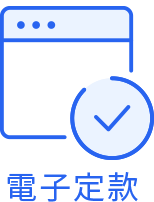 電子定款