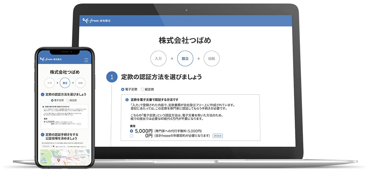 入力画面