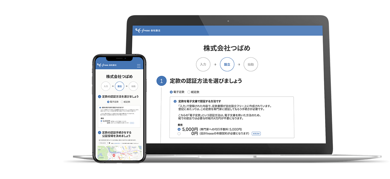 入力画面イメージ