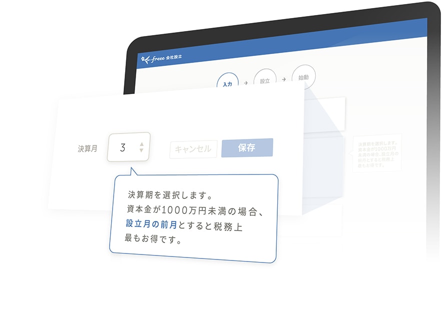 わからない項目があってもあんしん